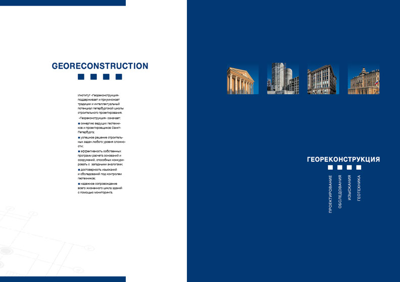 Broschüre Georeconstruction